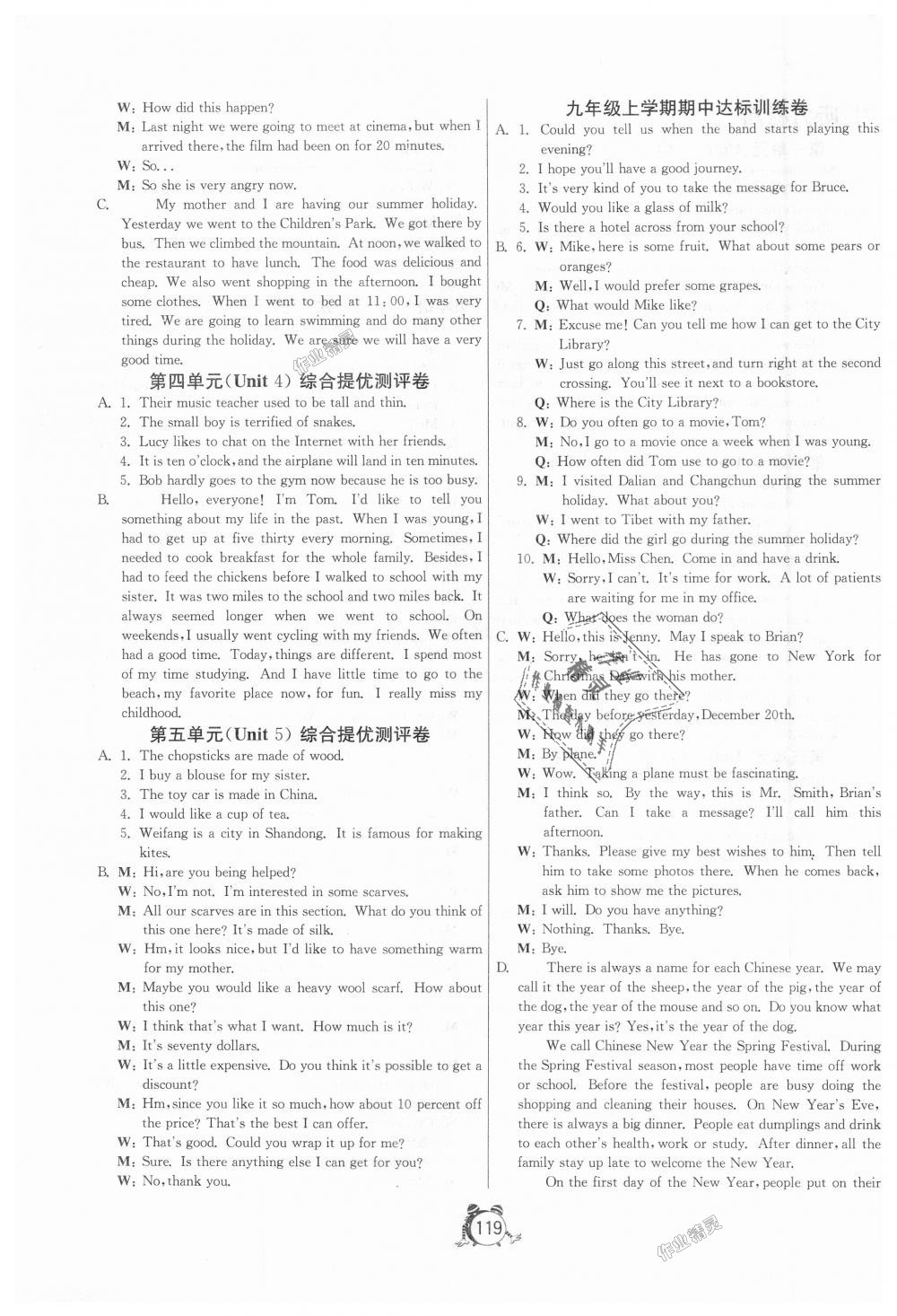 2018年單元雙測全程提優(yōu)測評卷九年級英語上冊人教新目標(biāo)版 第11頁