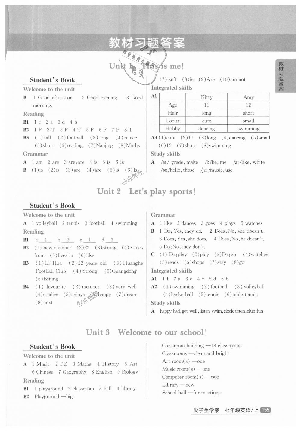 2018年尖子生学案七年级英语上册译林版 第11页