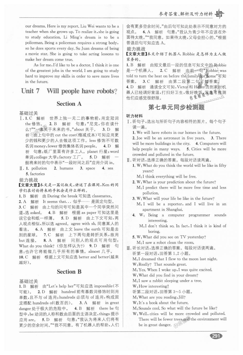 2018年教材1加1八年級(jí)英語(yǔ)上冊(cè)人教版 第10頁(yè)