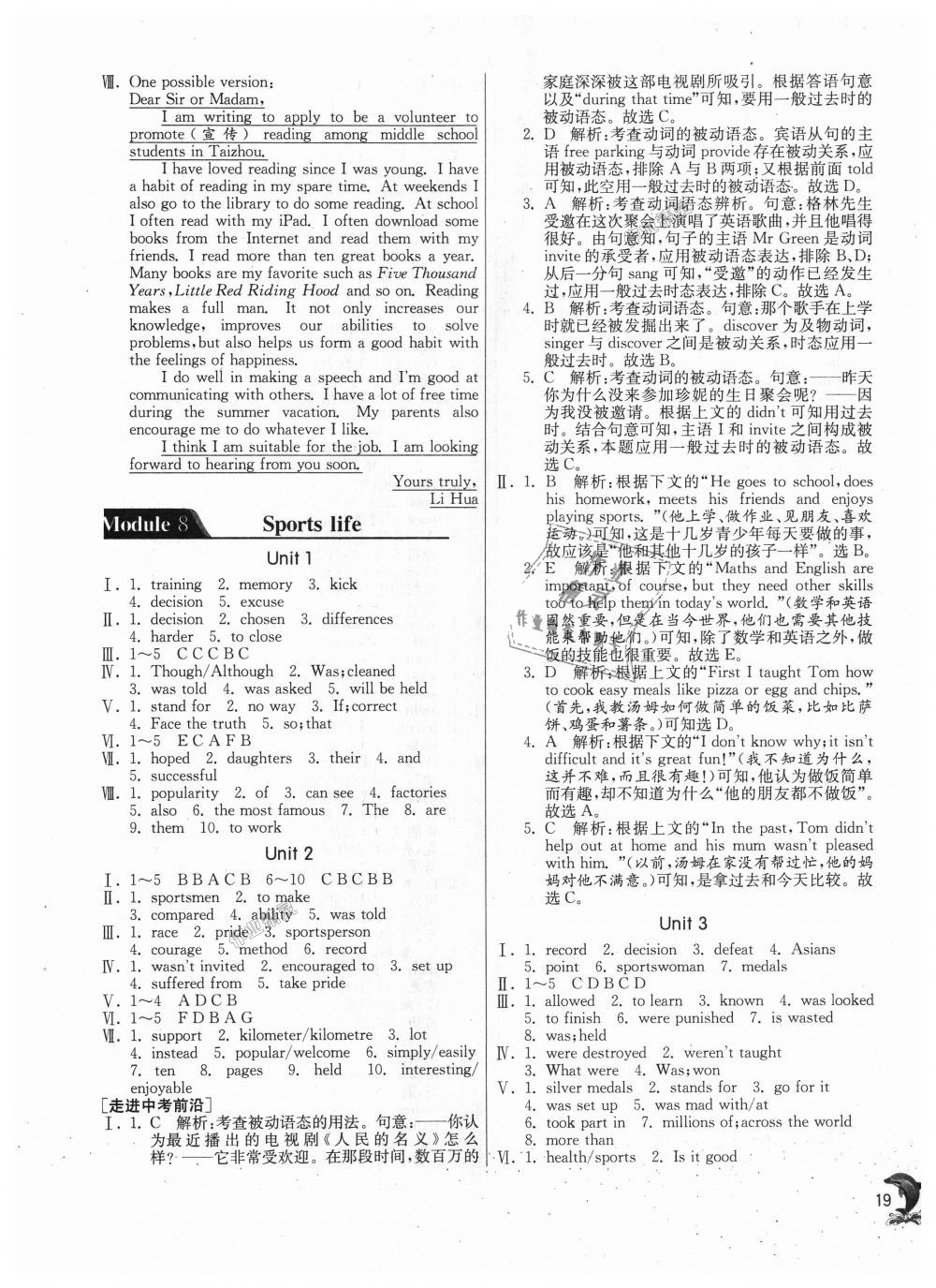 2018年实验班提优训练九年级英语上册外研版 第19页