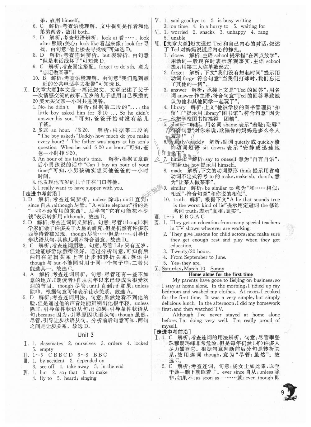 2018年實(shí)驗(yàn)班提優(yōu)訓(xùn)練九年級(jí)英語(yǔ)上冊(cè)外研版 第9頁(yè)