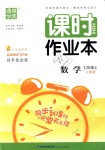 2018年通城學(xué)典課時(shí)作業(yè)本七年級數(shù)學(xué)上冊人教版