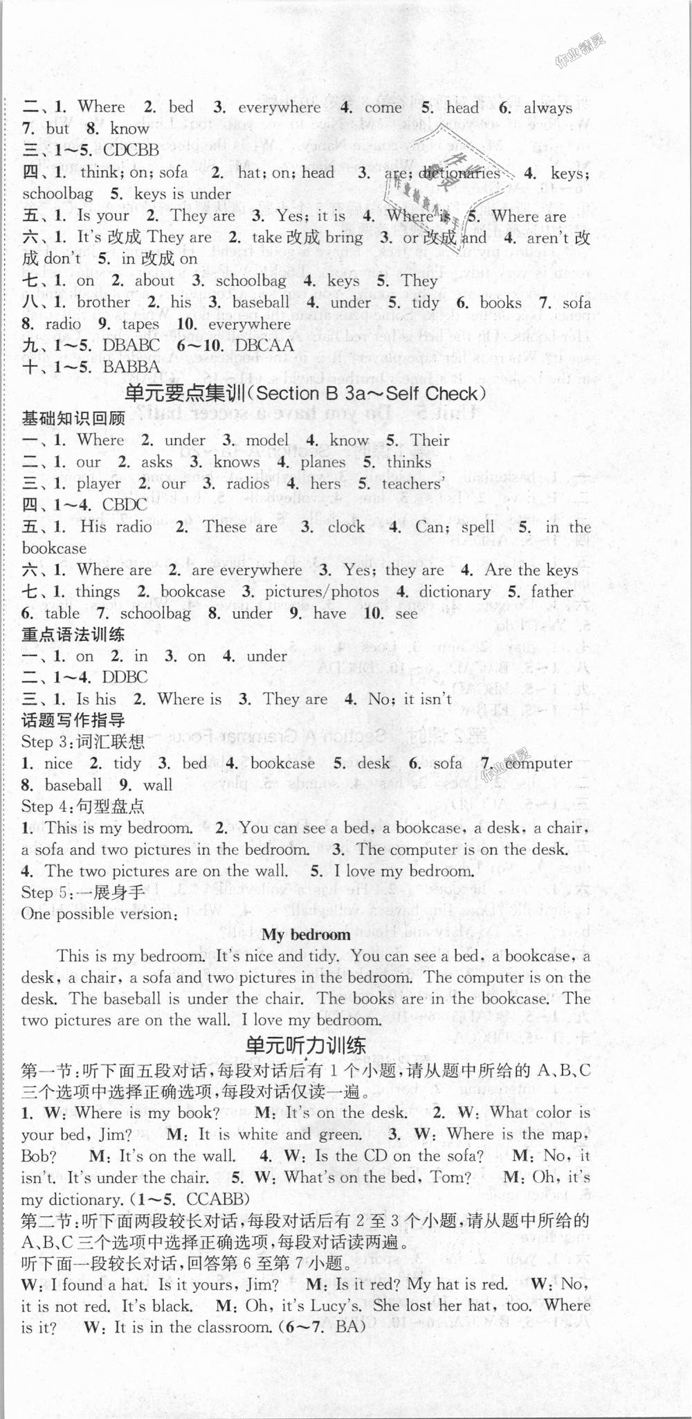 2018年通城學(xué)典課時(shí)作業(yè)本七年級(jí)英語(yǔ)上冊(cè)人教版浙江專用 第9頁(yè)