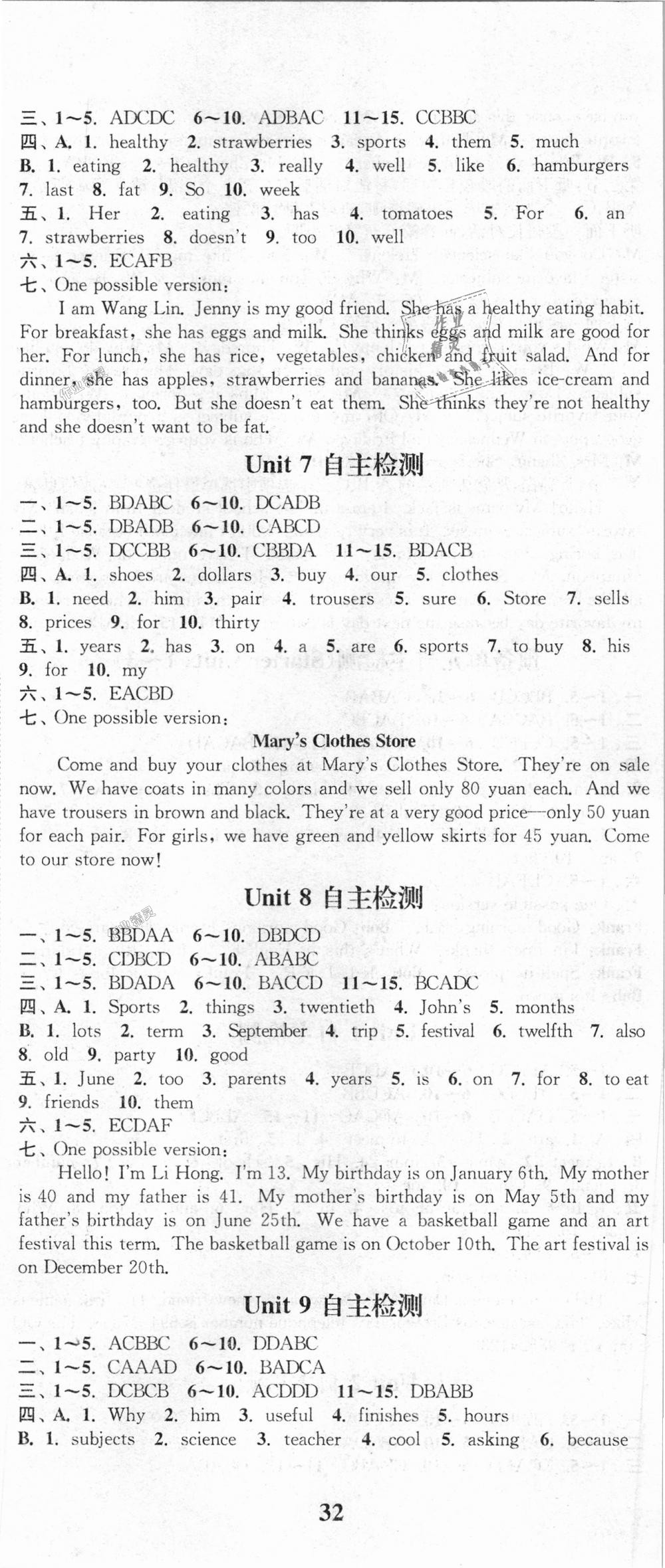 2018年通城學(xué)典課時作業(yè)本七年級英語上冊人教版浙江專用 第23頁