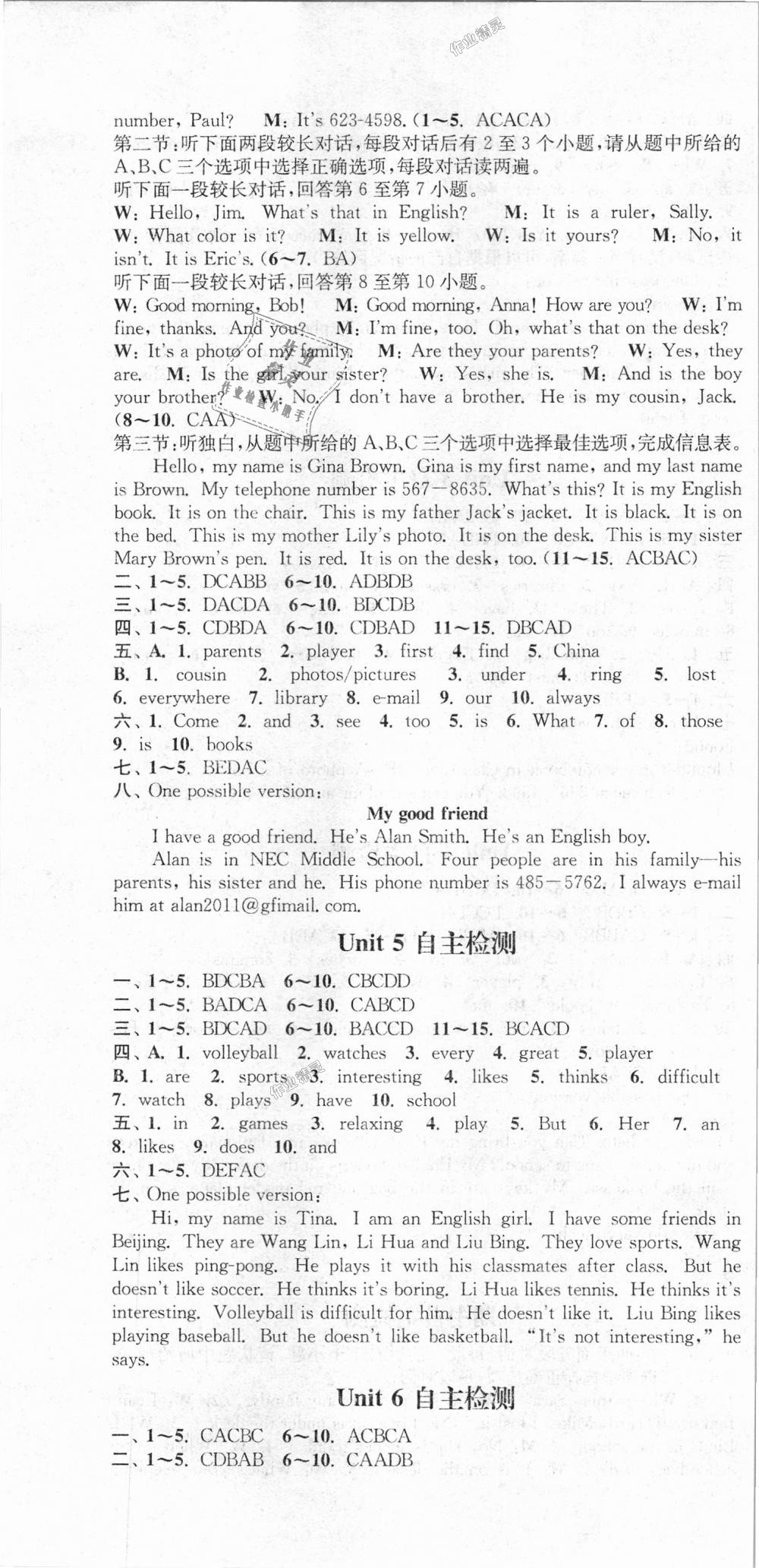 2018年通城學(xué)典課時作業(yè)本七年級英語上冊人教版浙江專用 第22頁