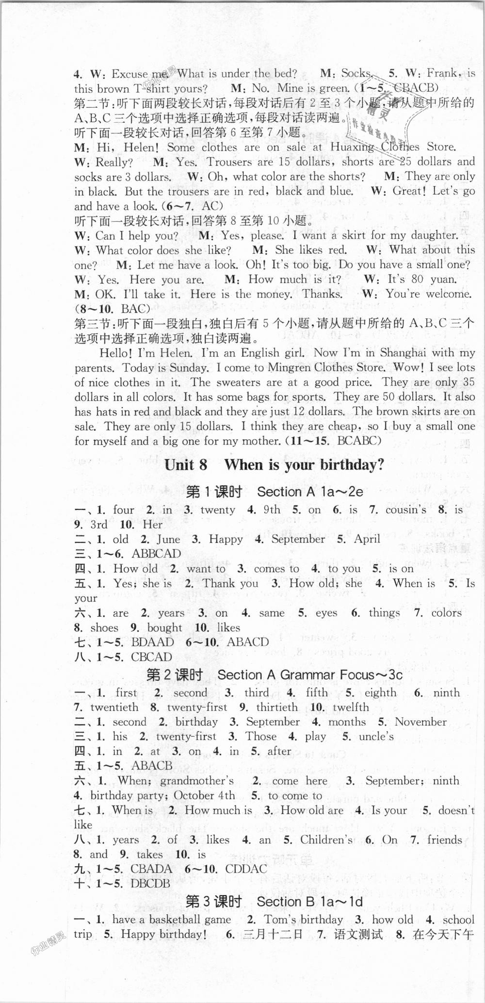 2018年通城學(xué)典課時(shí)作業(yè)本七年級(jí)英語(yǔ)上冊(cè)人教版浙江專用 第16頁(yè)