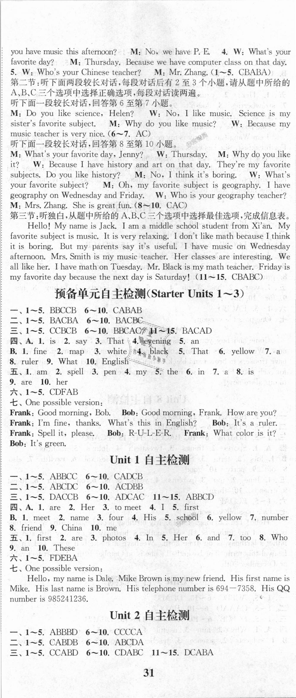 2018年通城學典課時作業(yè)本七年級英語上冊人教版浙江專用 第20頁