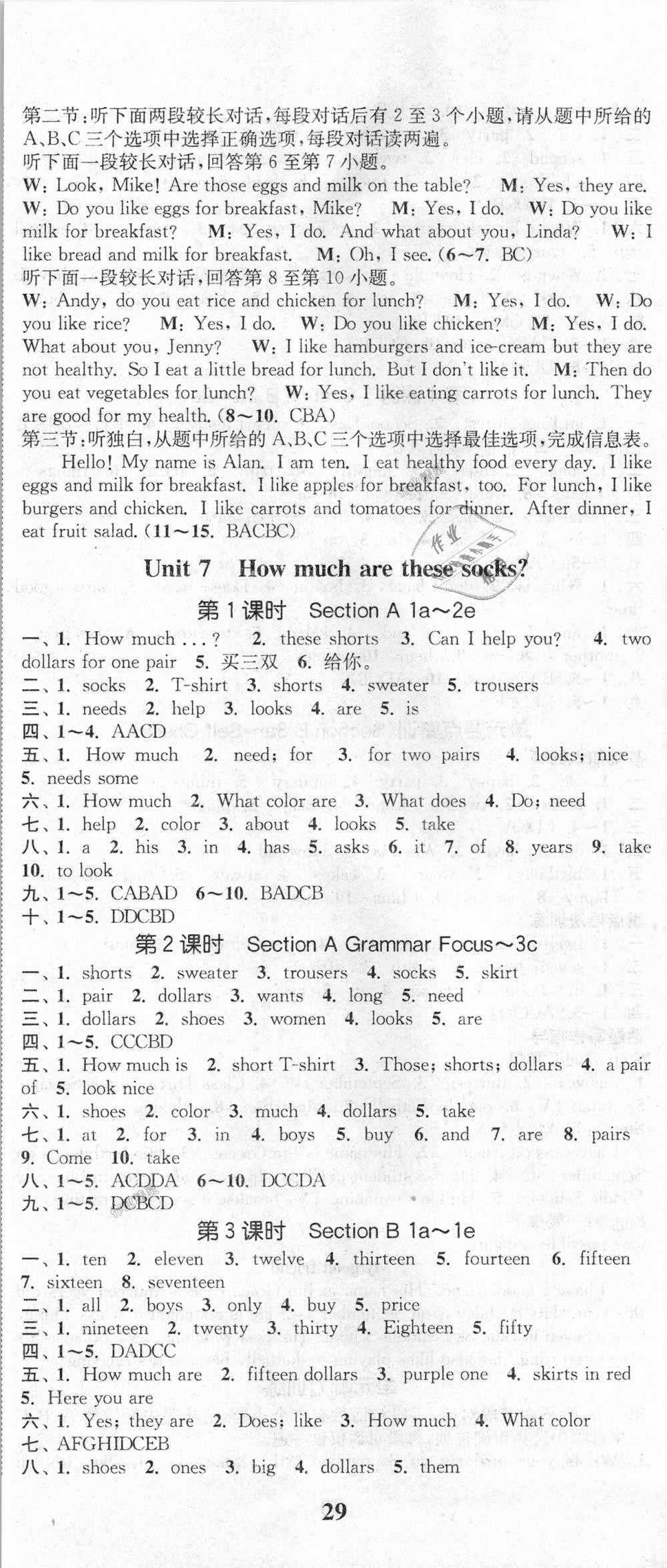 2018年通城學(xué)典課時(shí)作業(yè)本七年級(jí)英語上冊人教版浙江專用 第14頁