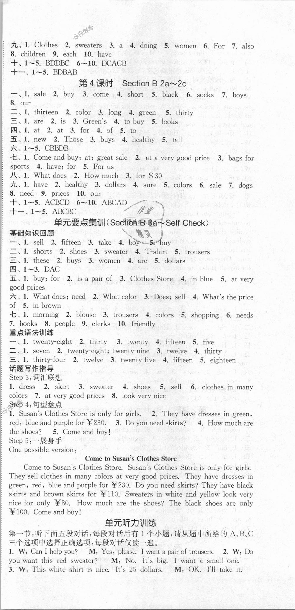 2018年通城學(xué)典課時作業(yè)本七年級英語上冊人教版浙江專用 第15頁