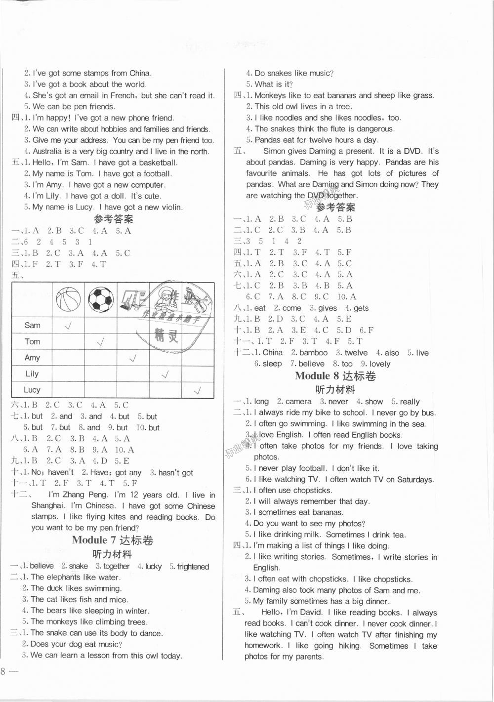 2018年黄冈小状元达标卷六年级英语上册外研版 第4页