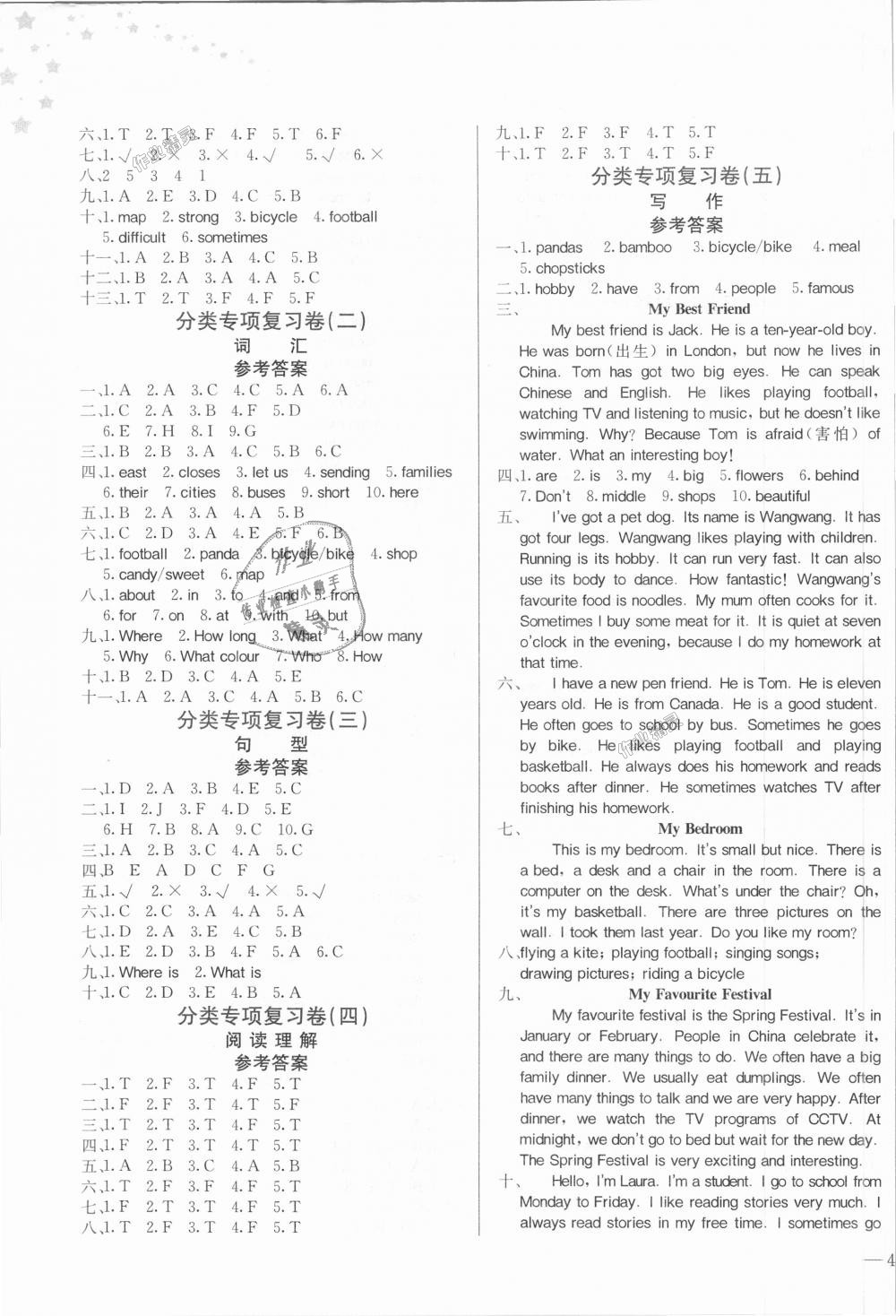 2018年黃岡小狀元達(dá)標(biāo)卷六年級(jí)英語(yǔ)上冊(cè)外研版 第7頁(yè)