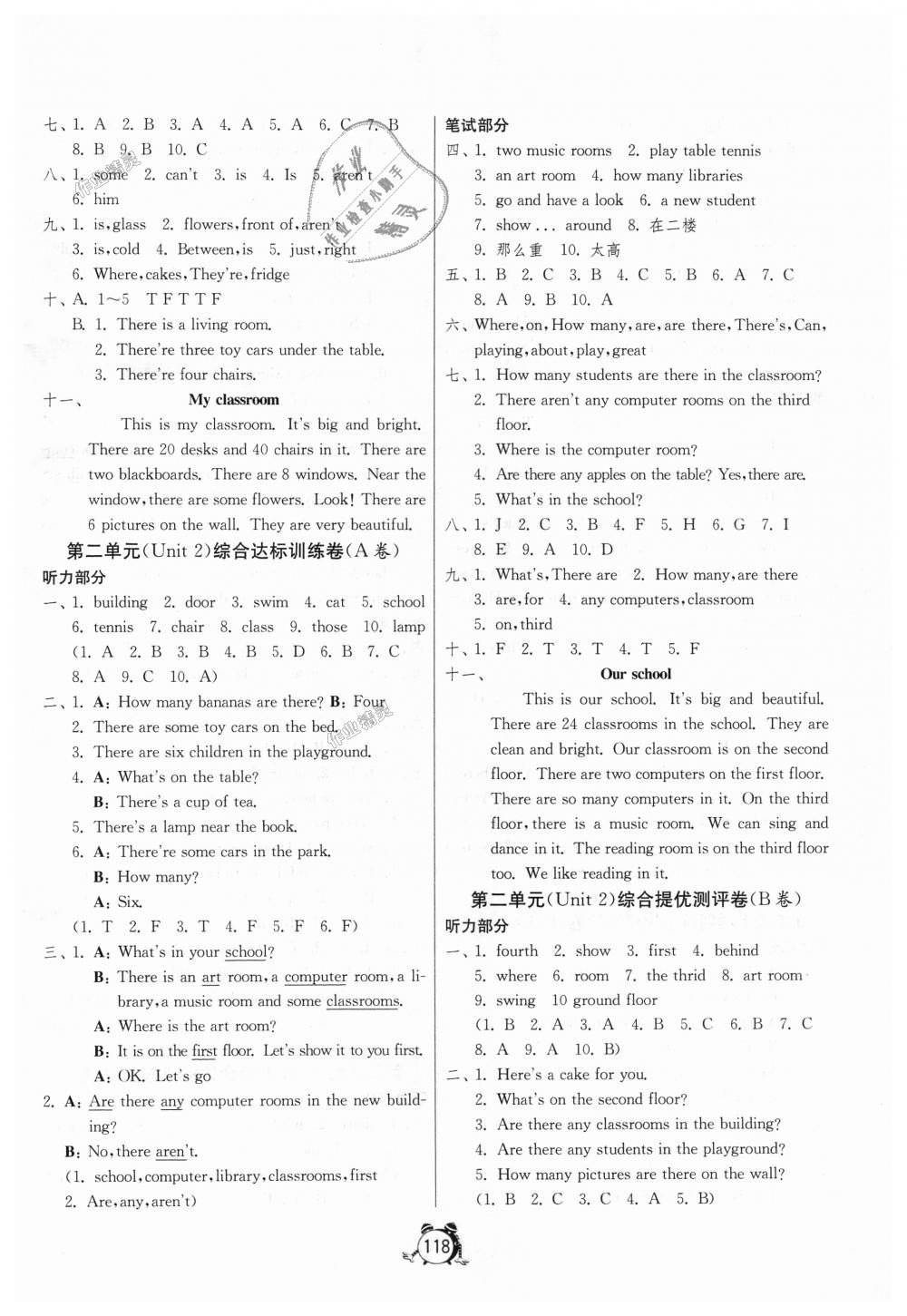 2018年單元雙測(cè)同步達(dá)標(biāo)活頁(yè)試卷五年級(jí)英語(yǔ)上冊(cè)譯林版 第2頁(yè)