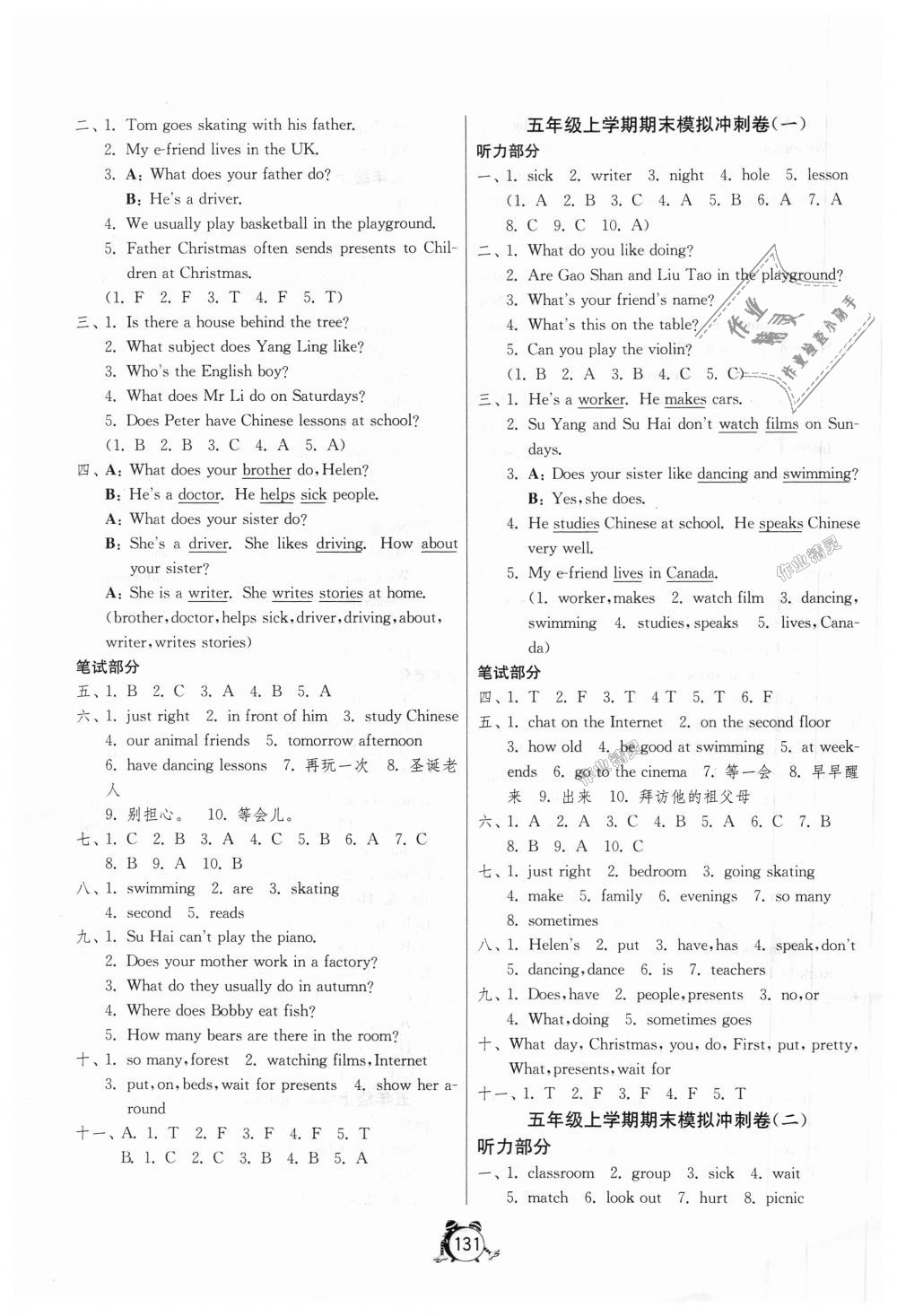 2018年單元雙測(cè)同步達(dá)標(biāo)活頁試卷五年級(jí)英語上冊(cè)譯林版 第15頁