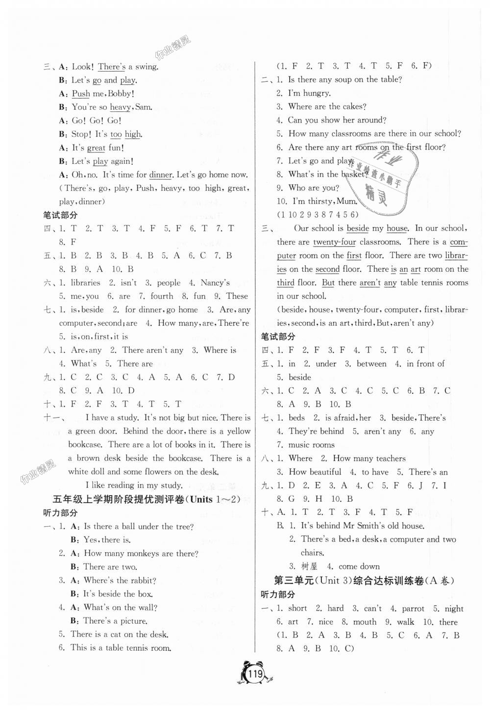 2018年單元雙測同步達(dá)標(biāo)活頁試卷五年級英語上冊譯林版 第3頁