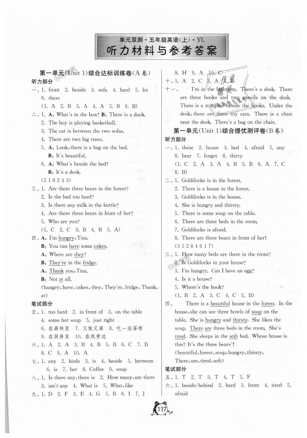 2018年單元雙測(cè)同步達(dá)標(biāo)活頁(yè)試卷五年級(jí)英語(yǔ)上冊(cè)譯林版 第1頁(yè)