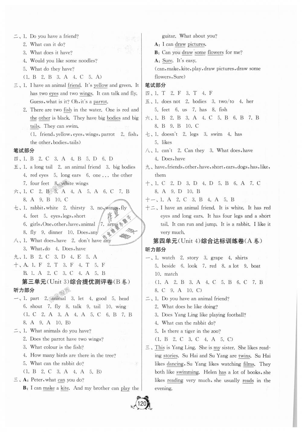 2018年單元雙測(cè)同步達(dá)標(biāo)活頁試卷五年級(jí)英語上冊(cè)譯林版 第4頁