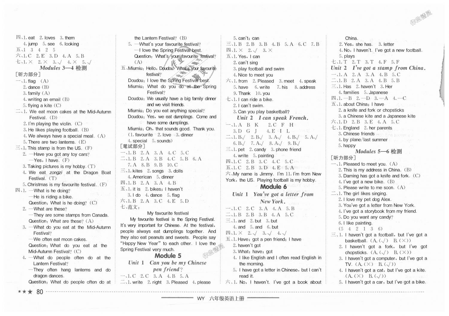 2018年黃岡小狀元作業(yè)本六年級(jí)英語(yǔ)上冊(cè)外研版 第2頁(yè)