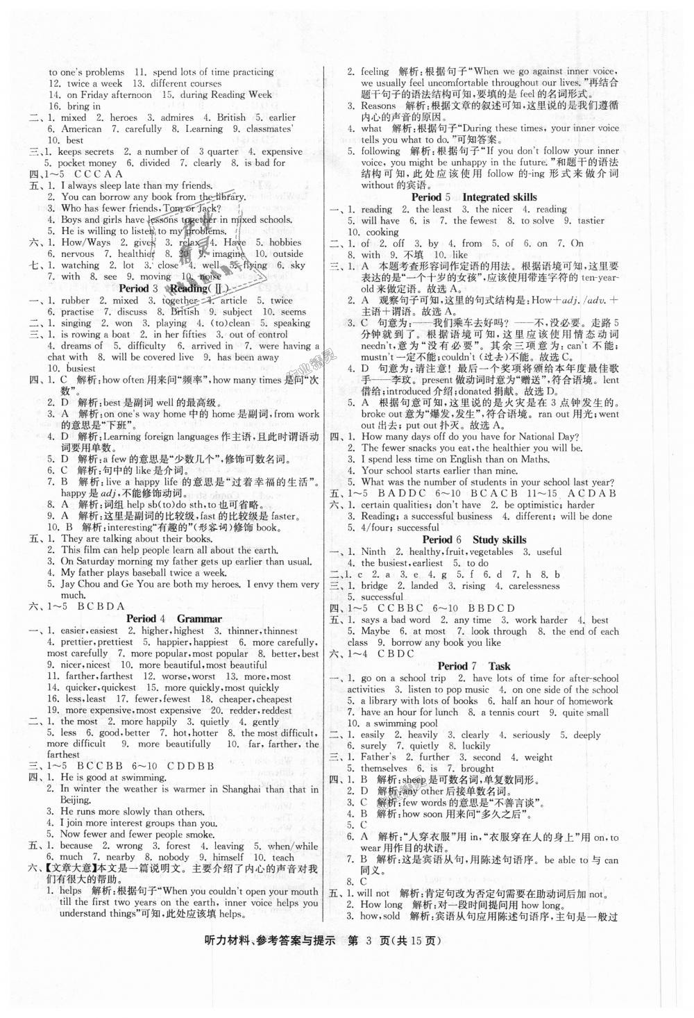 2018年课时训练八年级英语上册译林版 第3页