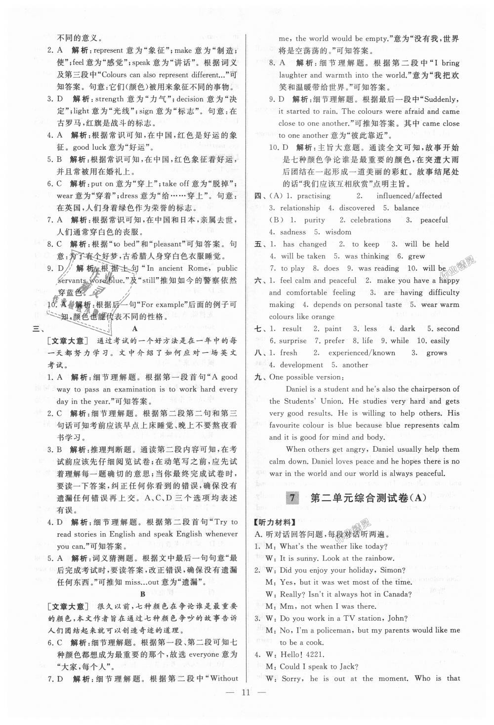 2018年亮點(diǎn)給力大試卷九年級(jí)英語上冊(cè)江蘇版 第11頁