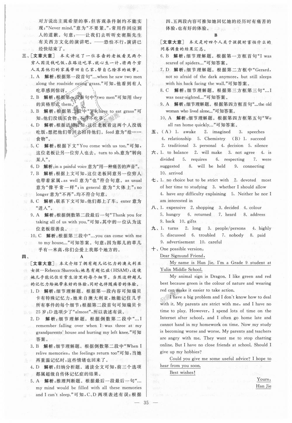 2018年亮點(diǎn)給力大試卷九年級英語上冊江蘇版 第35頁