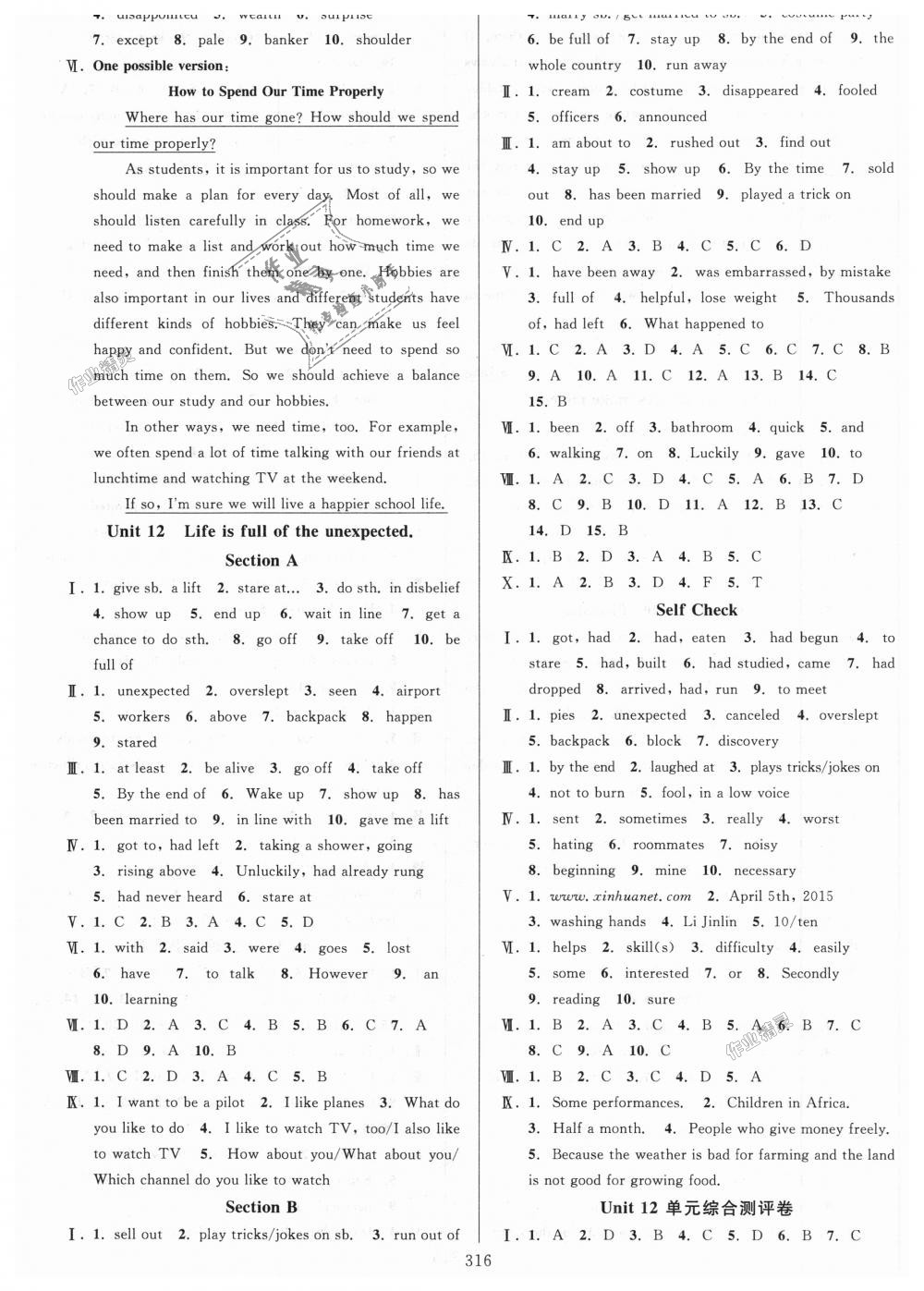 2018年全優(yōu)方案夯實與提高九年級英語全一冊人教版 第12頁