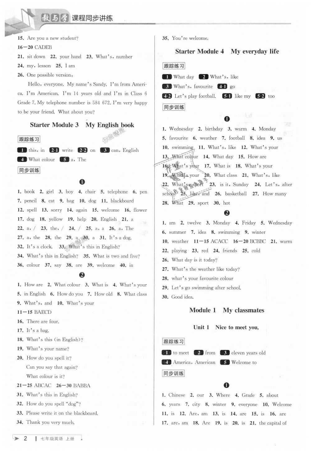 2018年教與學(xué)課程同步講練七年級英語上冊外研新標(biāo)準(zhǔn) 第2頁