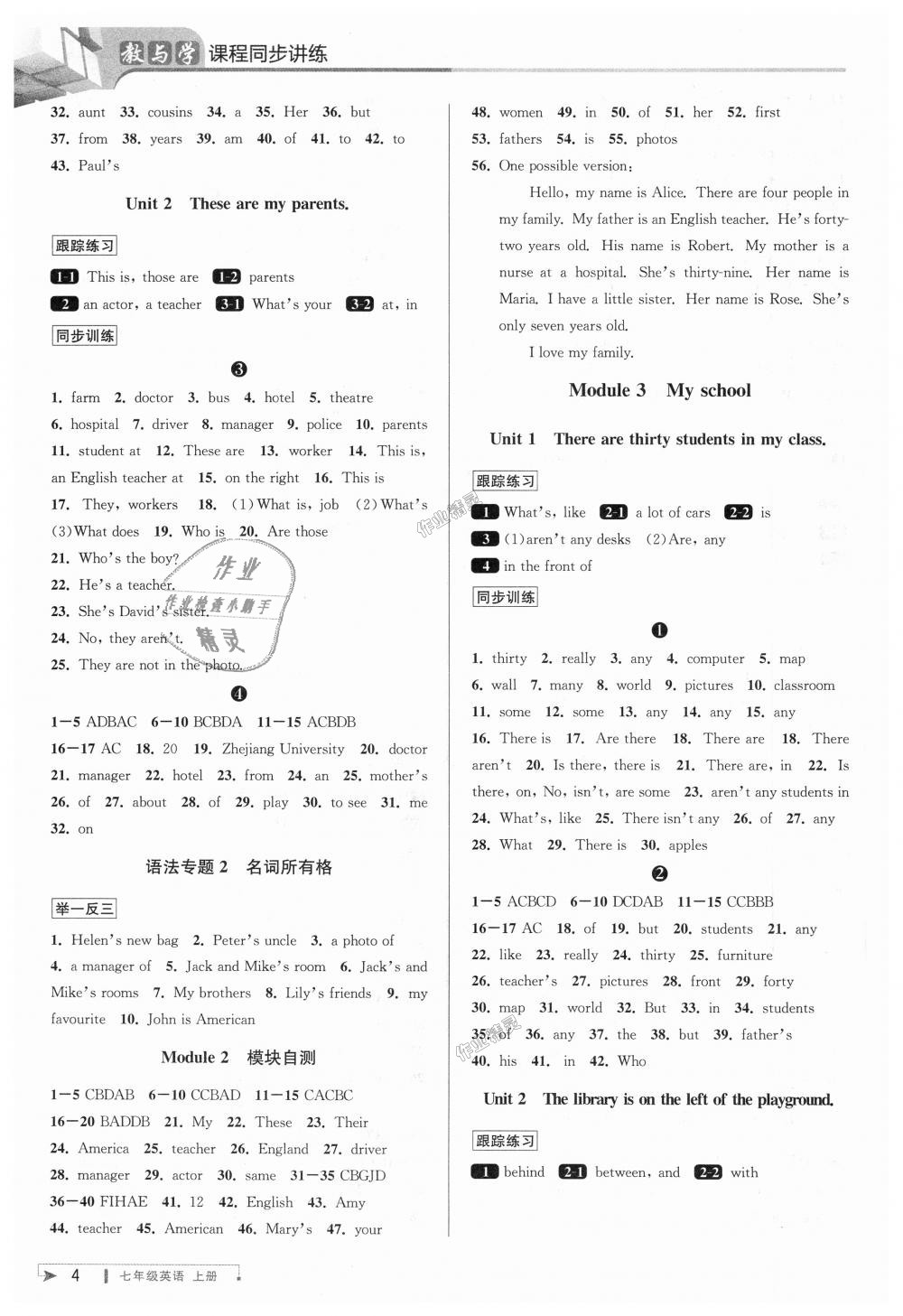 2018年教與學(xué)課程同步講練七年級(jí)英語(yǔ)上冊(cè)外研新標(biāo)準(zhǔn) 第4頁(yè)