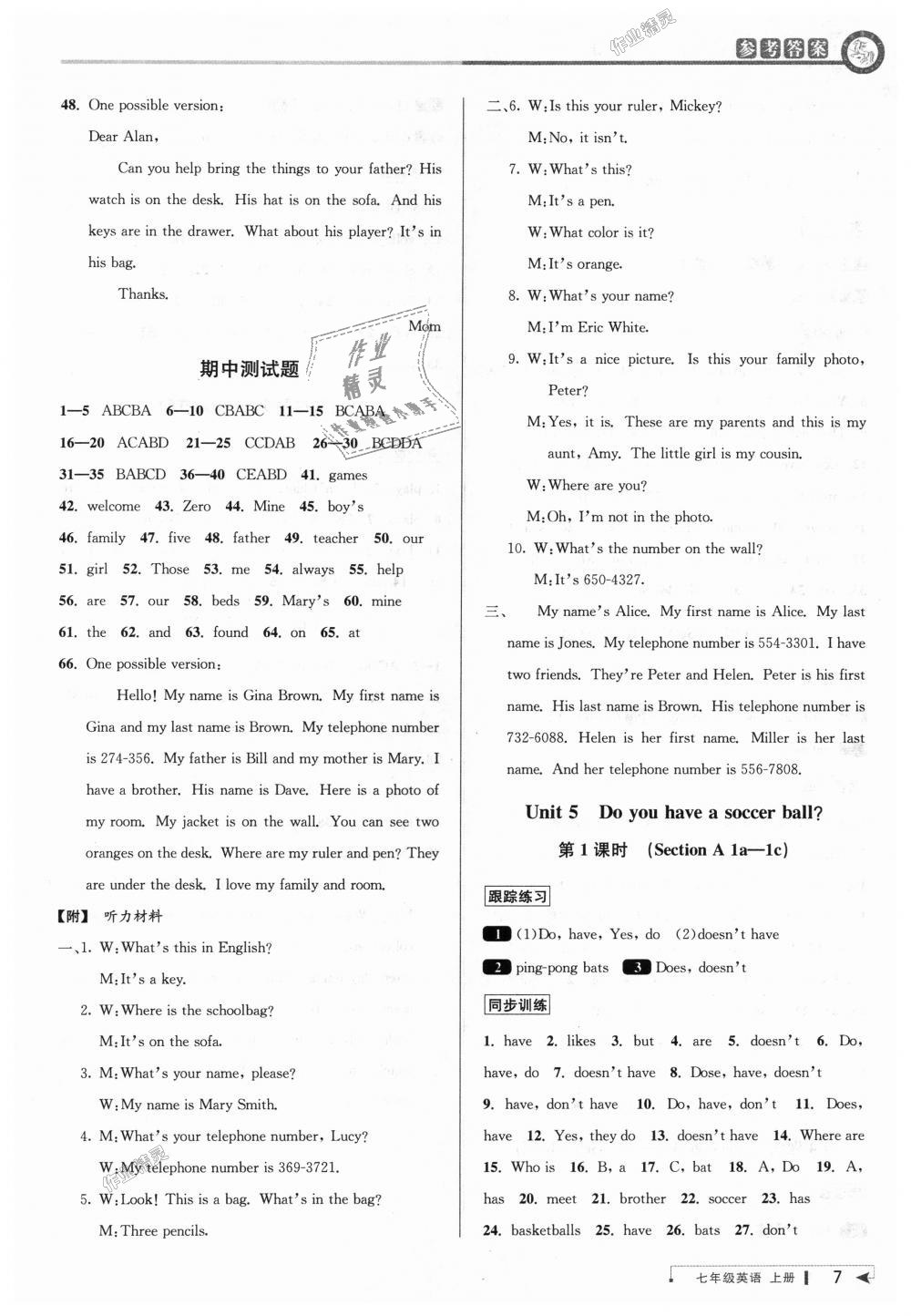 2018年教与学课程同步讲练七年级英语上册人教新目标 第7页