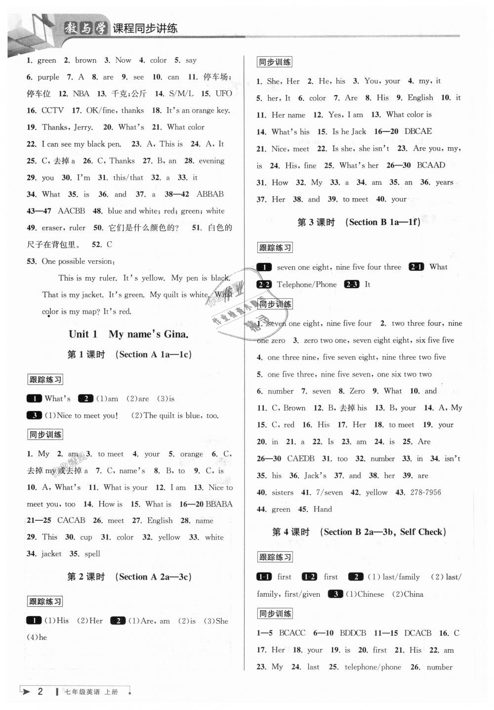 2018年教與學(xué)課程同步講練七年級英語上冊人教新目標(biāo) 第2頁