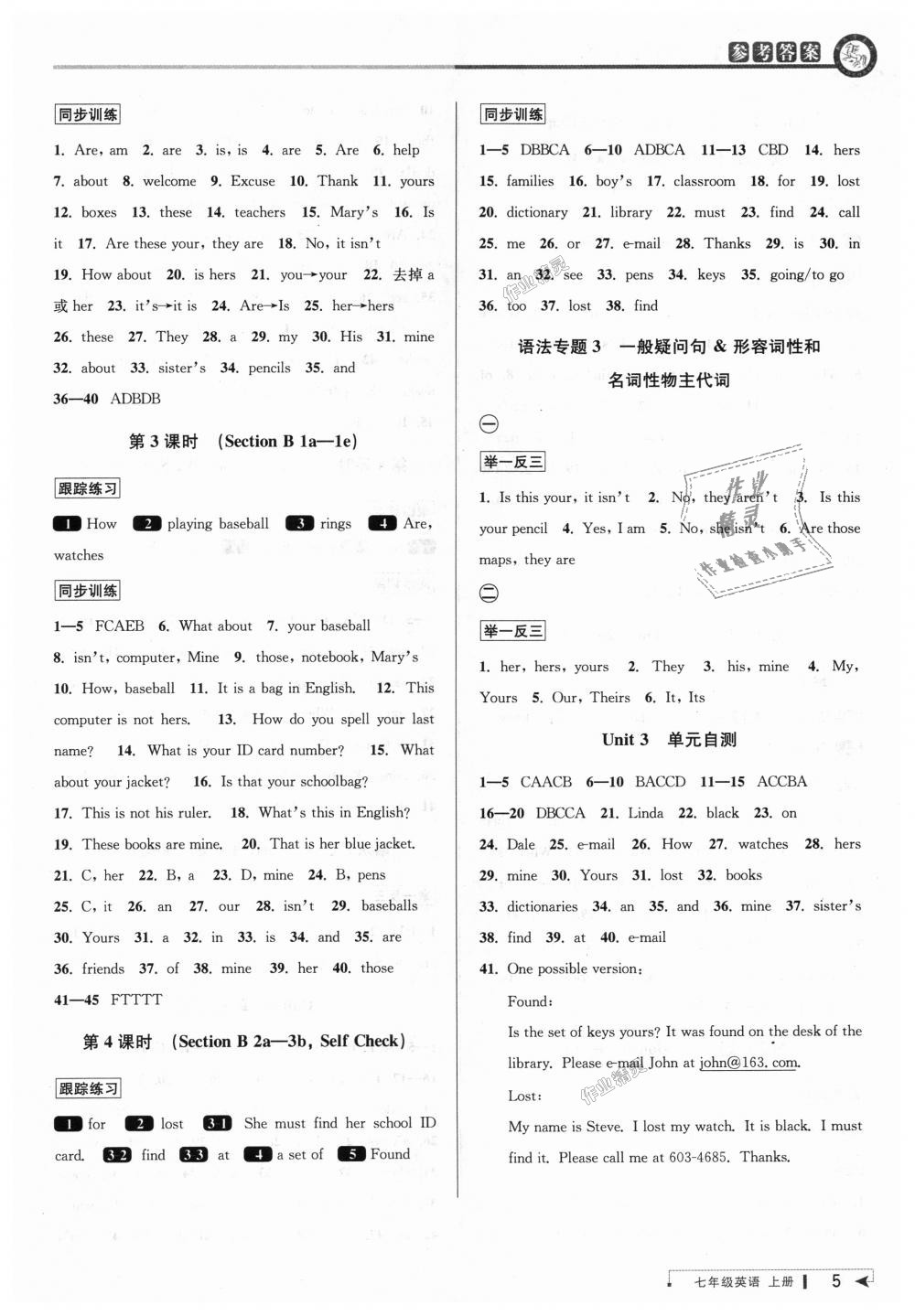 2018年教與學(xué)課程同步講練七年級(jí)英語(yǔ)上冊(cè)人教新目標(biāo) 第5頁(yè)