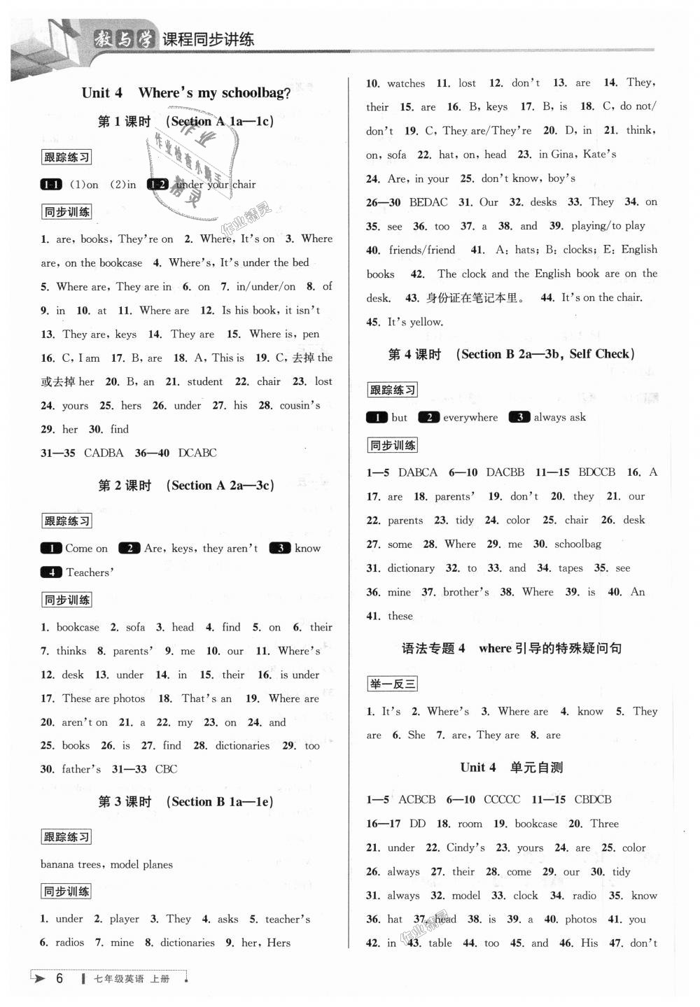 2018年教与学课程同步讲练七年级英语上册人教新目标 第6页