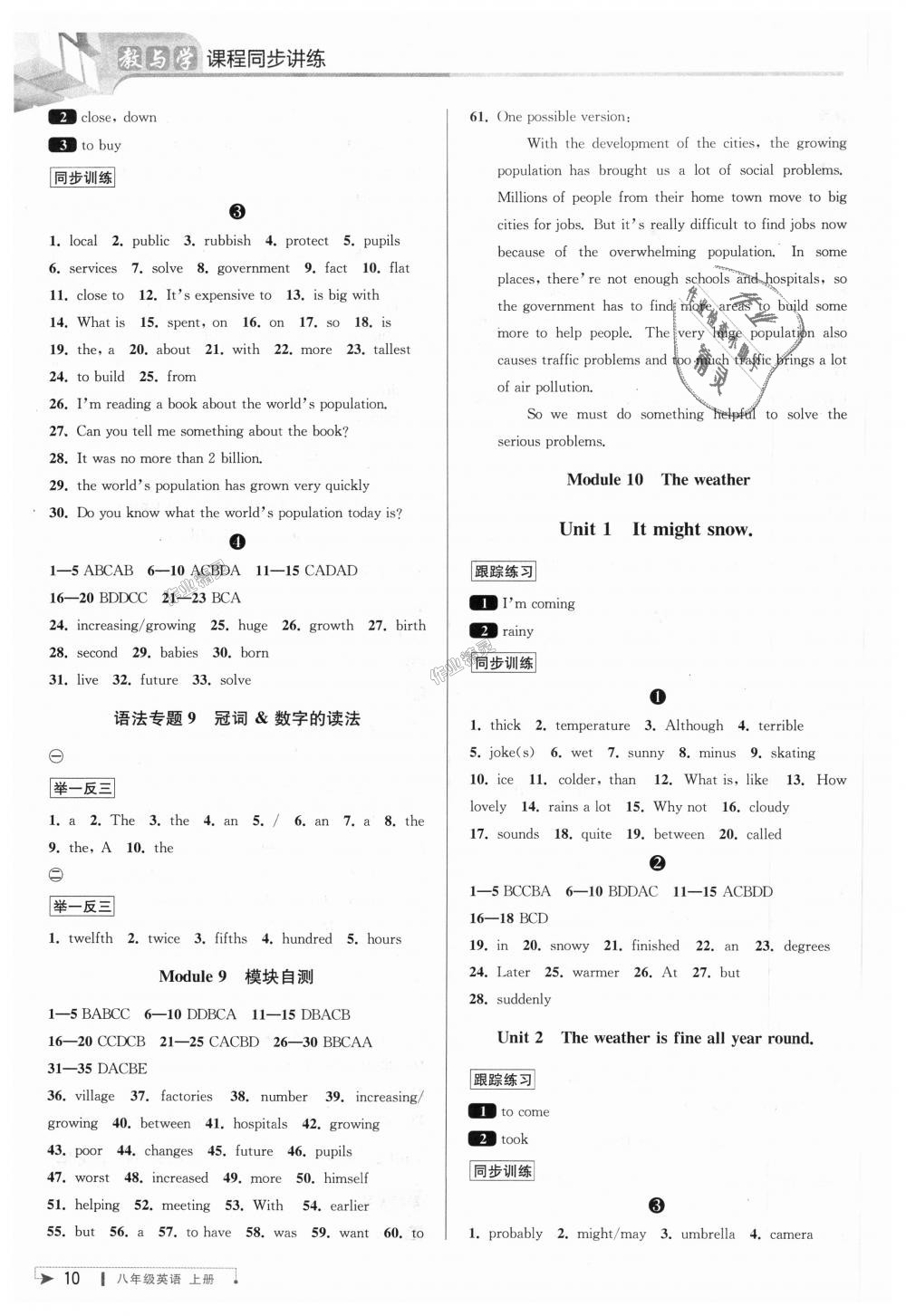 2018年教与学课程同步讲练八年级英语上册外研新标准 第10页