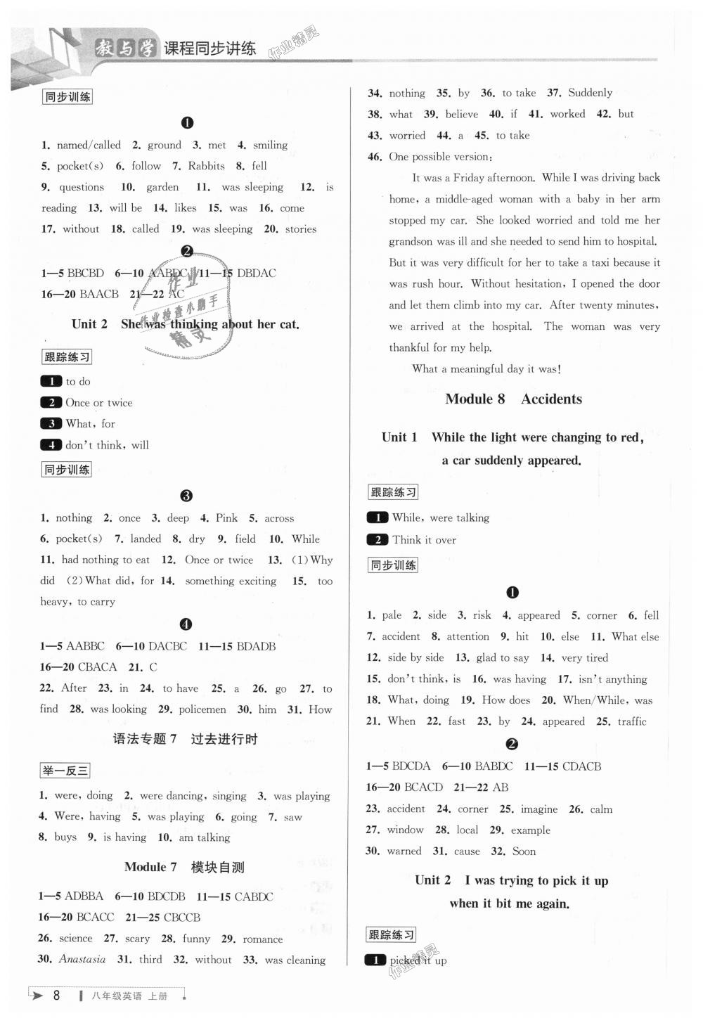 2018年教與學(xué)課程同步講練八年級英語上冊外研新標(biāo)準(zhǔn) 第8頁