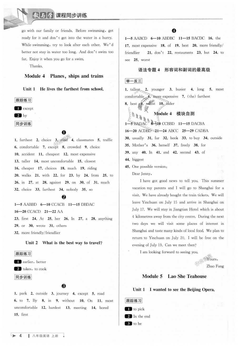 2018年教與學(xué)課程同步講練八年級英語上冊外研新標(biāo)準(zhǔn) 第4頁