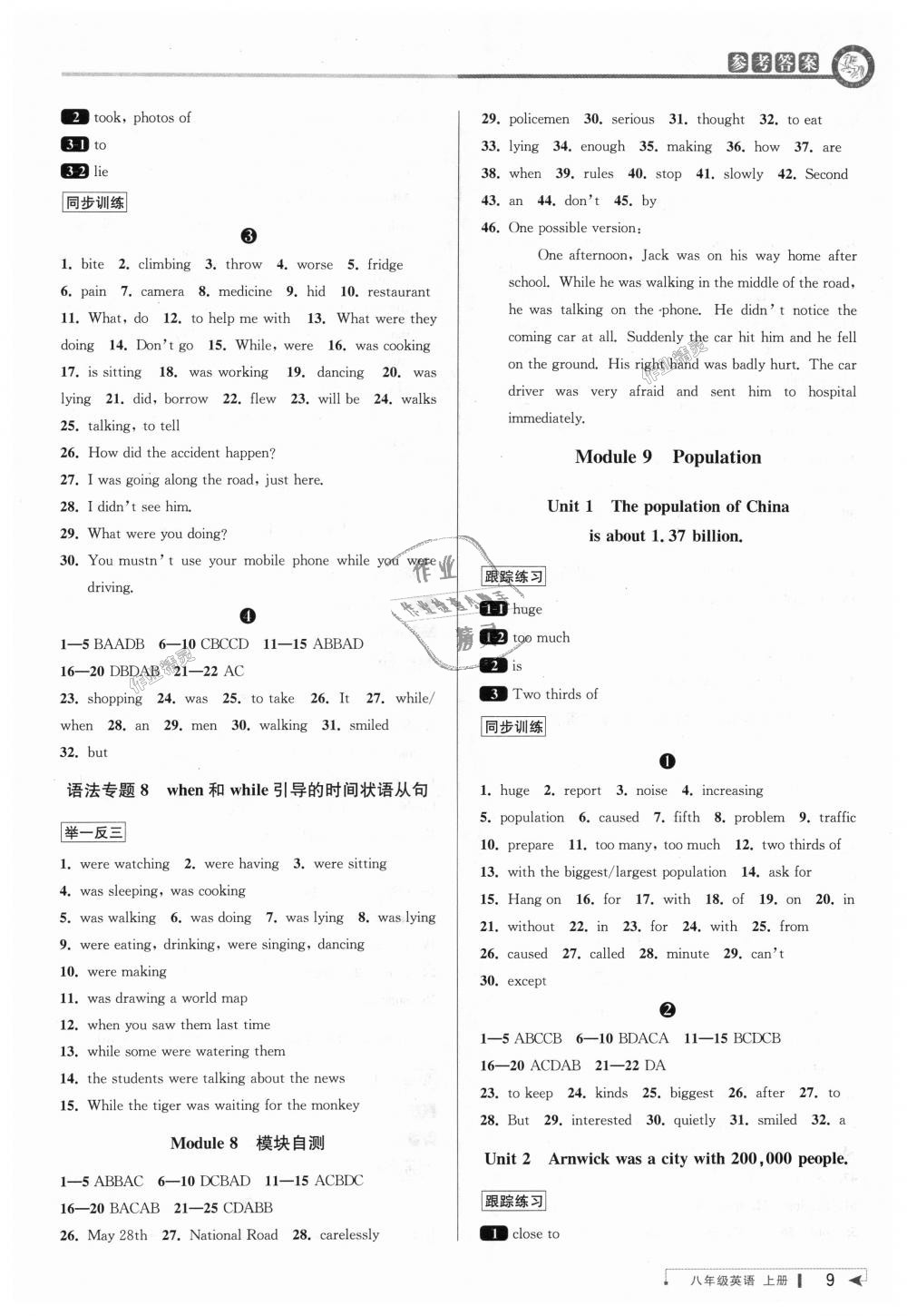 2018年教與學(xué)課程同步講練八年級(jí)英語(yǔ)上冊(cè)外研新標(biāo)準(zhǔn) 第9頁(yè)