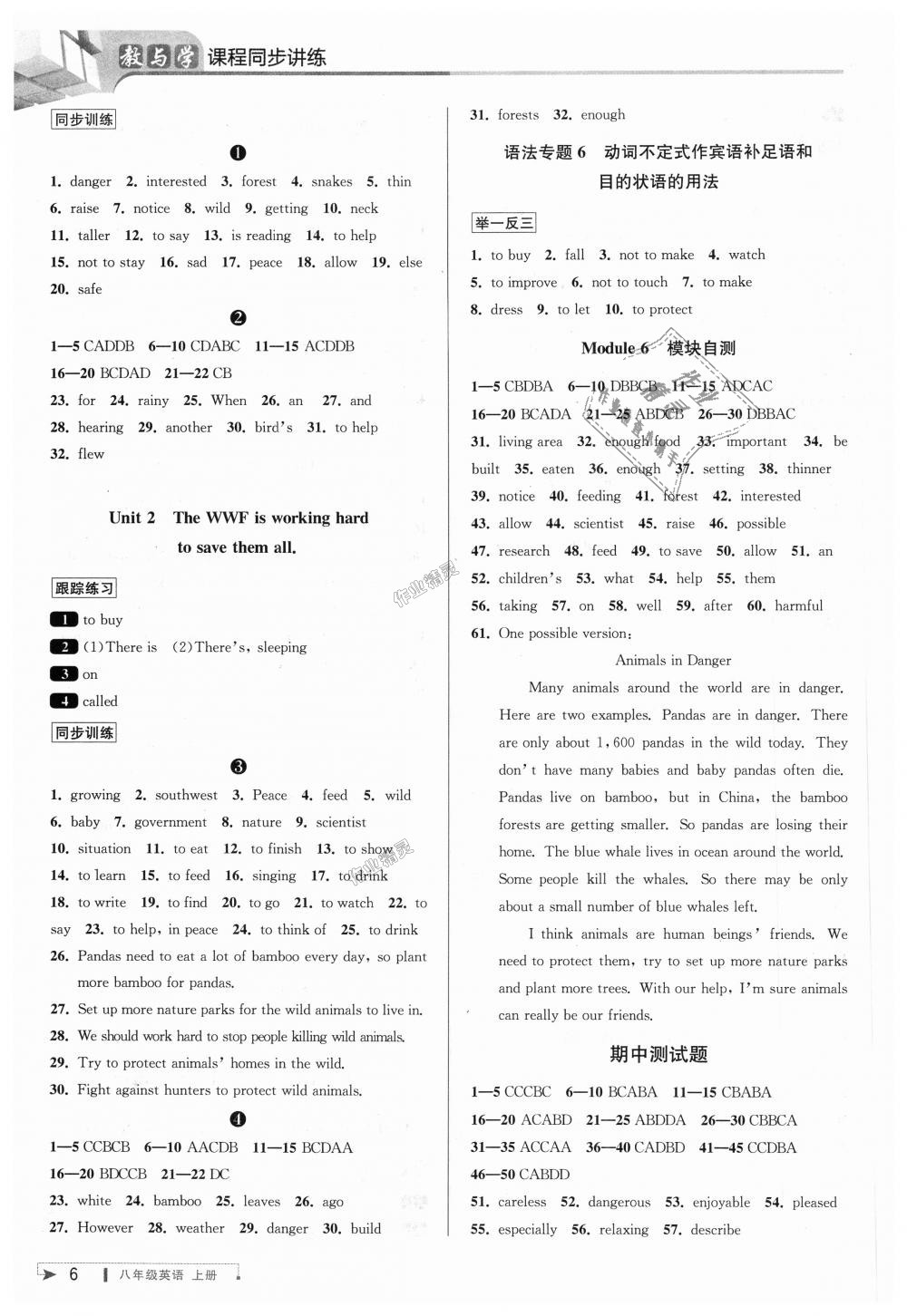 2018年教与学课程同步讲练八年级英语上册外研新标准 第6页