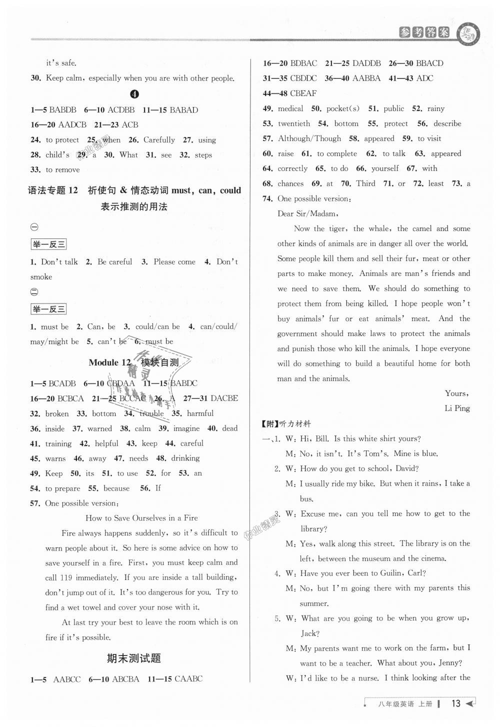 2018年教与学课程同步讲练八年级英语上册外研新标准 第13页