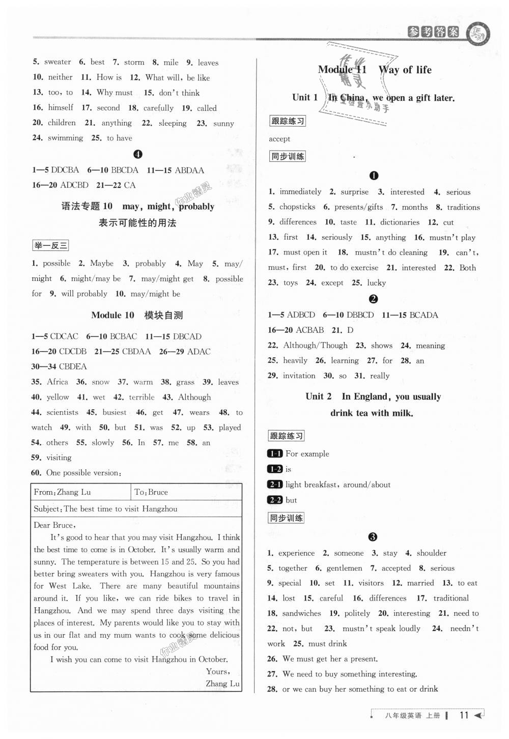 2018年教与学课程同步讲练八年级英语上册外研新标准 第11页