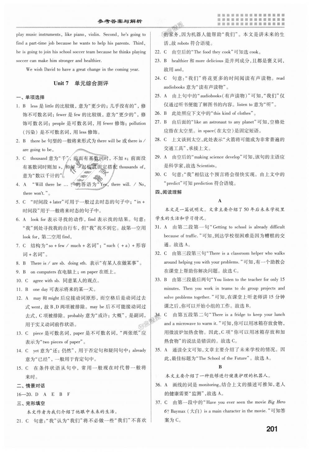 2018年重难点手册八年级英语上册人教版 第10页