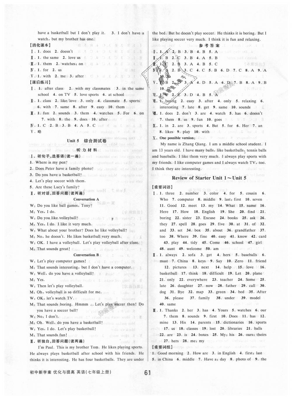 2018年初中新學案優(yōu)化與提高七年級英語上冊人教版 第9頁