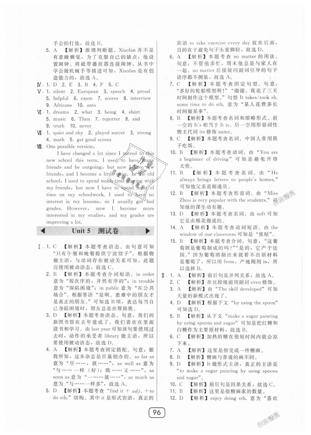 2018年北大绿卡九年级英语全一册人教版 第36页