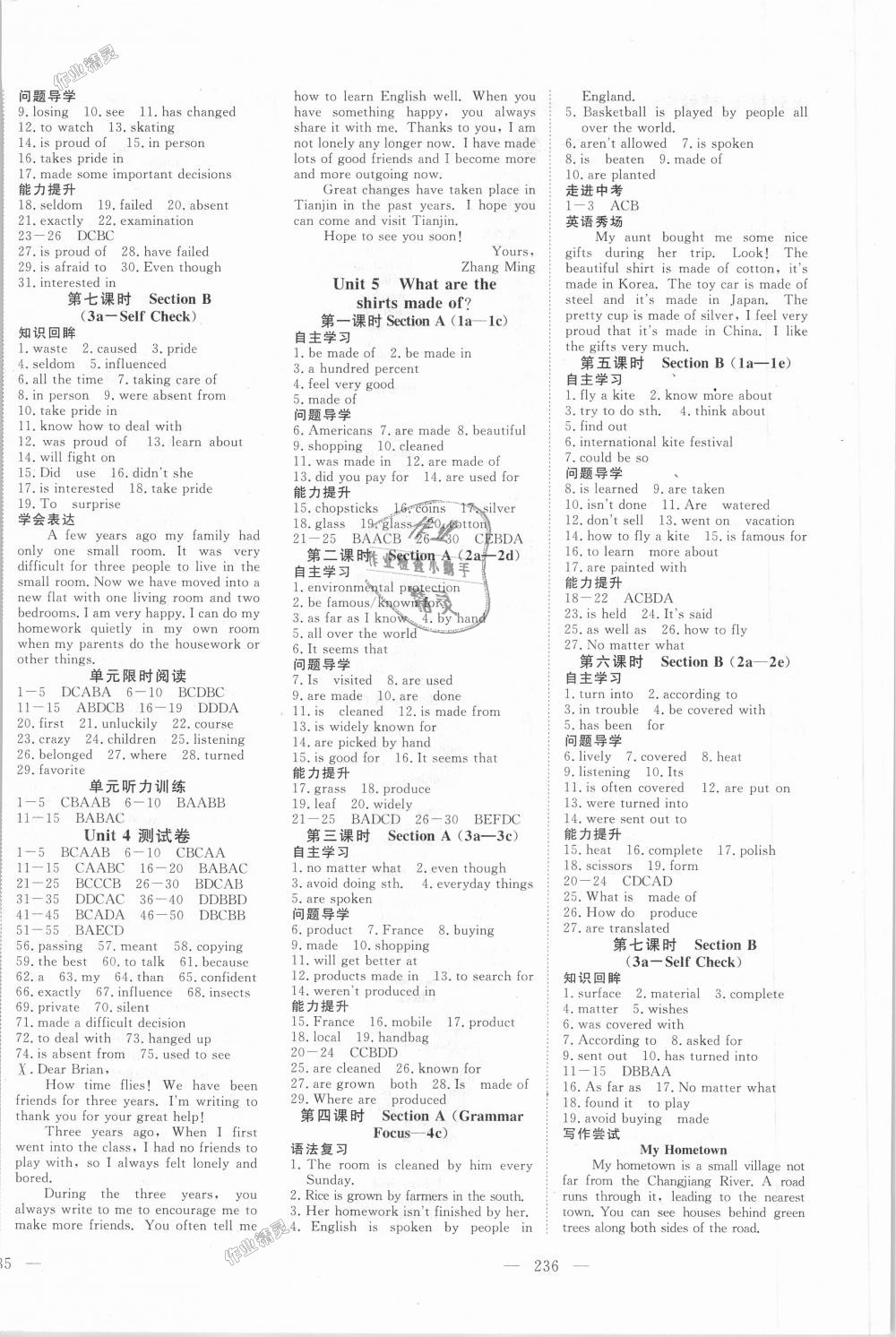 2018年351高效課堂導(dǎo)學(xué)案九年級英語全一冊人教版 第4頁