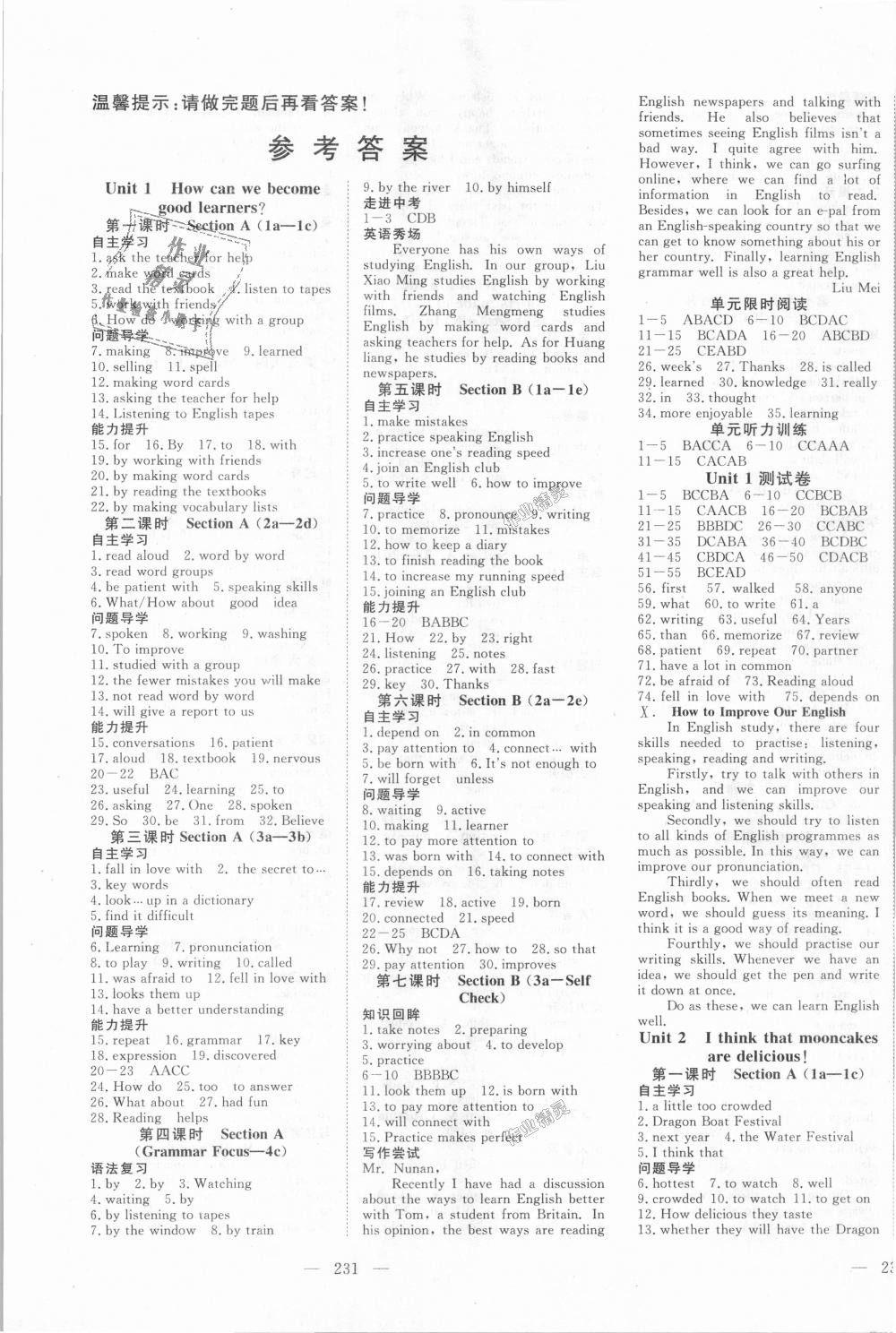 2018年351高效课堂导学案九年级英语全一册人教版 第1页