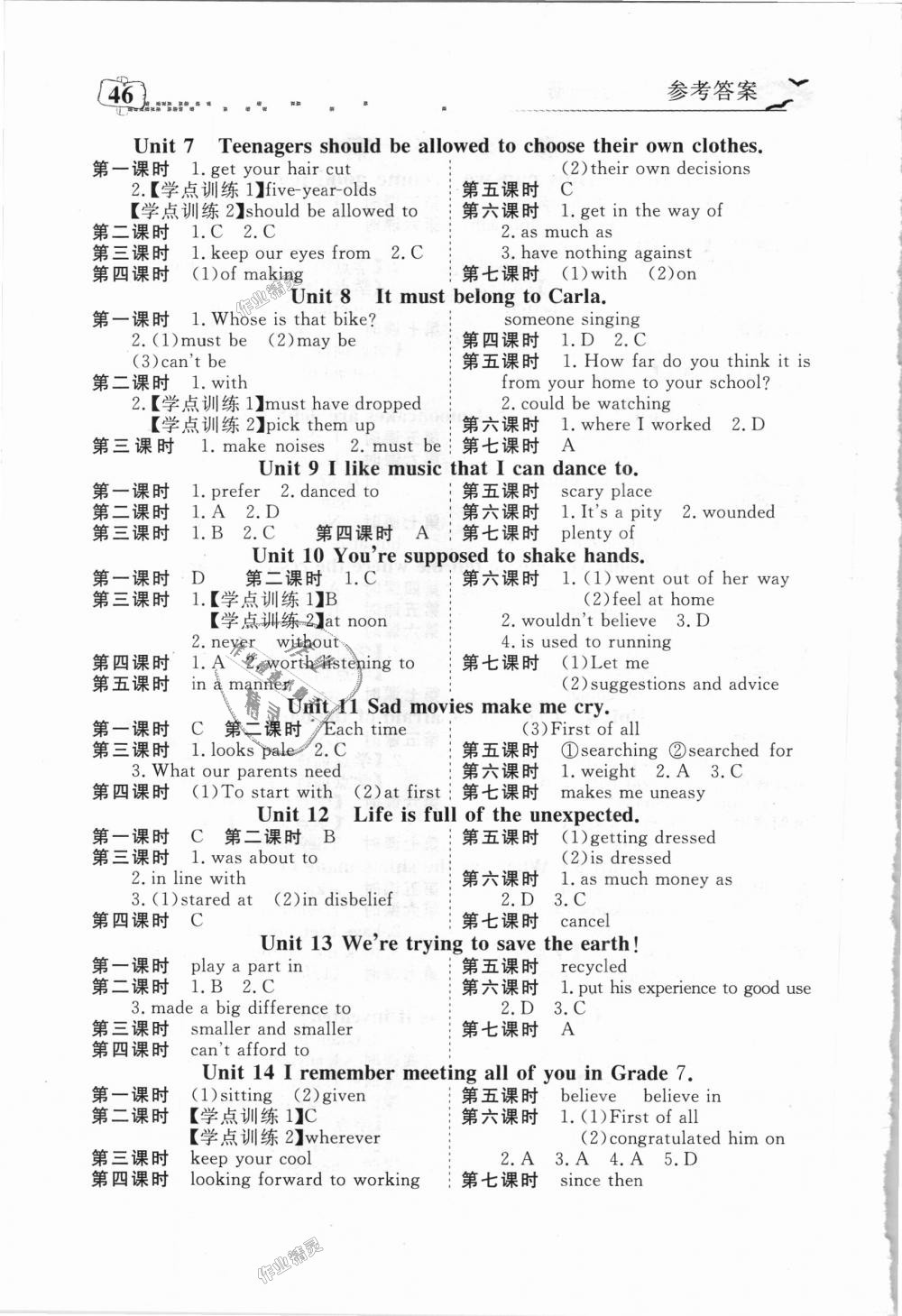 2018年351高效課堂導(dǎo)學(xué)案九年級(jí)英語全一冊(cè)人教版 第14頁