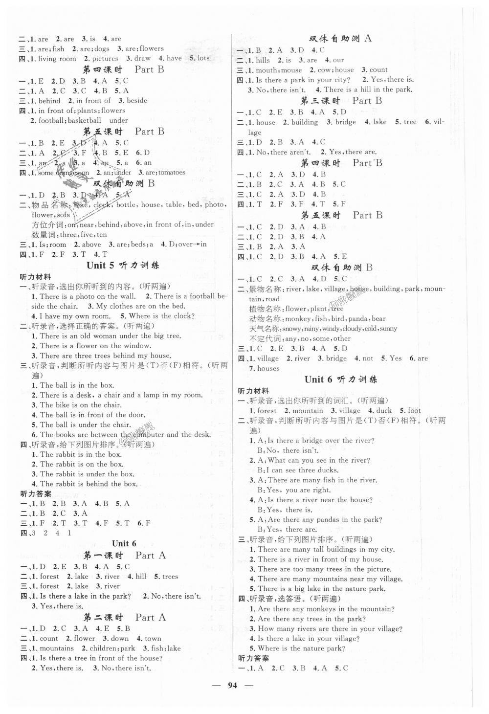 2018年名師測控五年級英語上冊人教版 第4頁