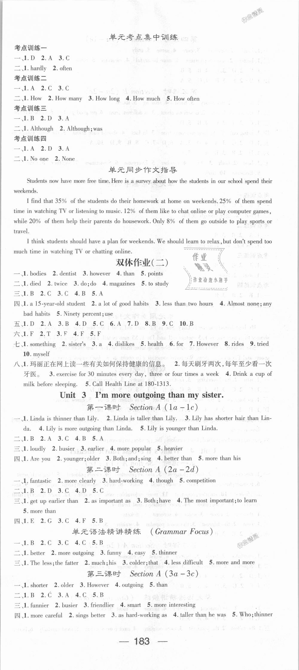 2018年名師測(cè)控八年級(jí)英語(yǔ)上冊(cè)人教版 第3頁(yè)