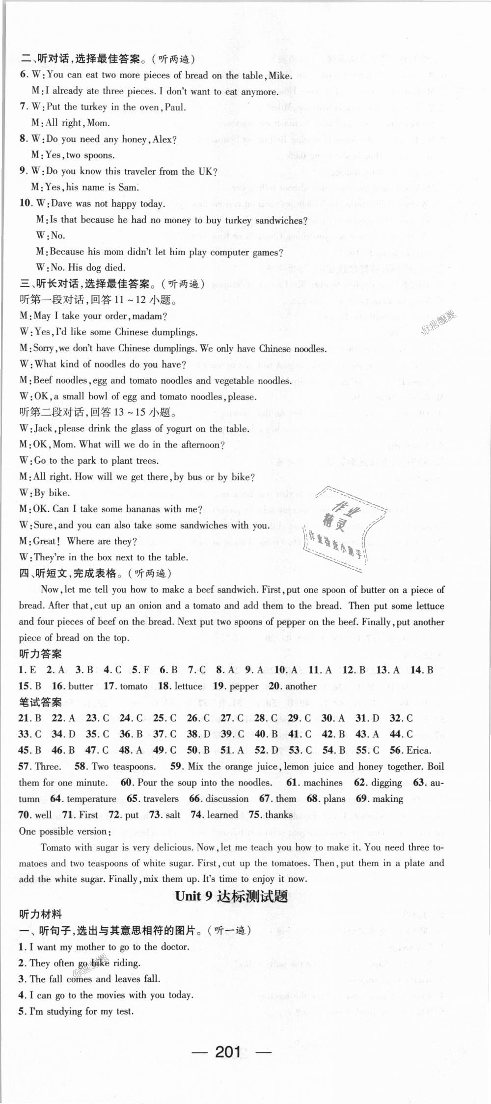 2018年名師測(cè)控八年級(jí)英語(yǔ)上冊(cè)人教版 第21頁(yè)