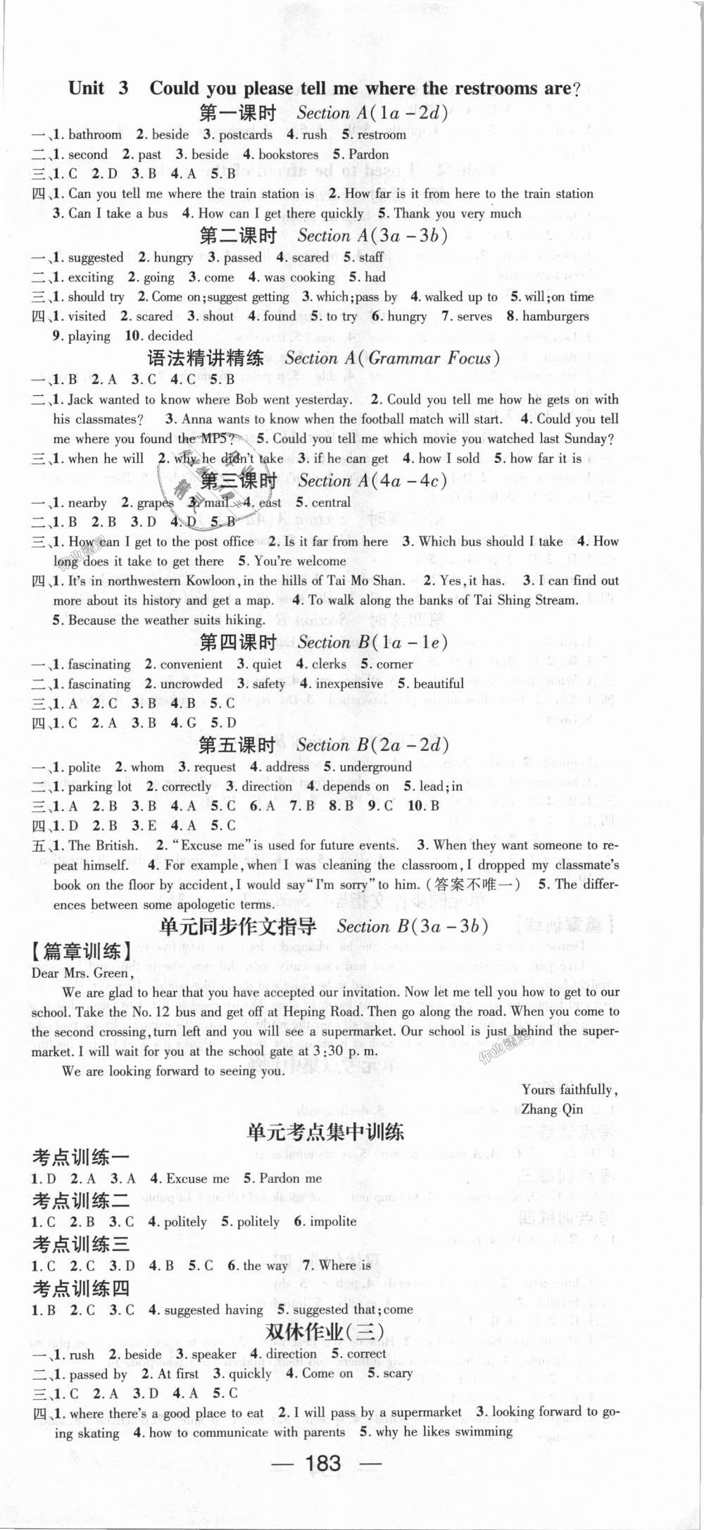 2018年名師測(cè)控九年級(jí)英語(yǔ)上冊(cè)人教版 第3頁(yè)