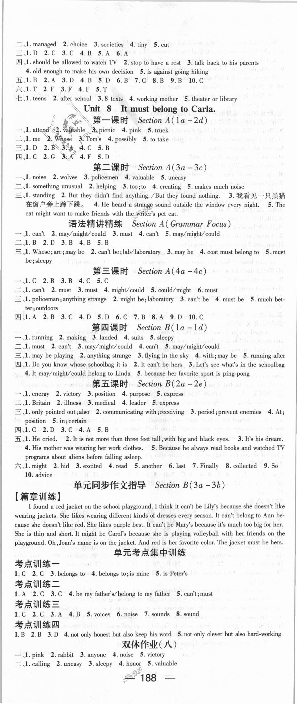 2018年名師測控九年級英語上冊人教版 第8頁