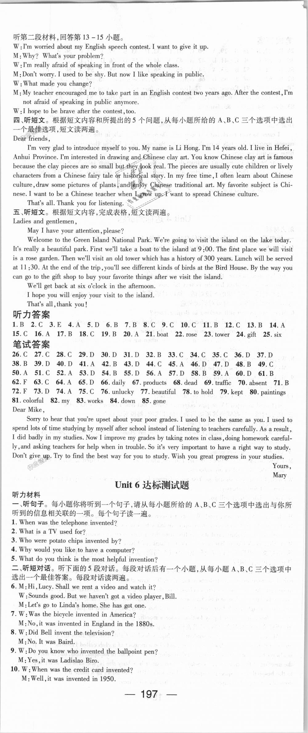 2018年名師測控九年級英語上冊人教版 第17頁